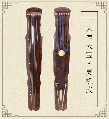 扬州市灵机式古琴