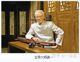 扬州市古琴演奏家（龚一）的演奏特点与风格